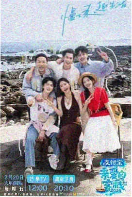 趣味热门综艺